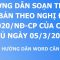 Cách soạn thảo 29 loại Văn bản hành chính đúng chuẩn theo Nghị định 30/2020